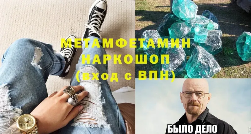 гидра зеркало  маркетплейс как зайти  Первитин Methamphetamine  как найти закладки  Хвалынск 